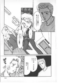 [Wada Erika] Alice no Ochakai 3