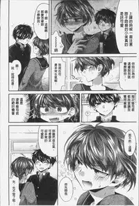 [Oroneko] Soushisouai - mutual love [Chinese]