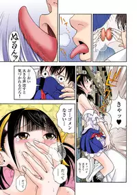 [U-Jin]No・Zo・Ku HokenKyoshi