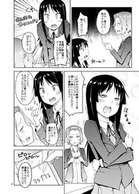 [Toruneko Chaya (Toruneko)] RitsuPlus Hajimemashita. (K-ON!) [Digital]