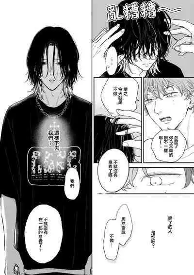 Fair Play, Fair Lover 01-04