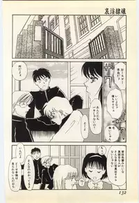 [Umino Yayoi] Aiin Reijou