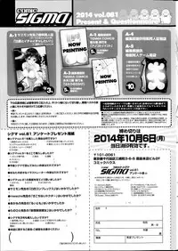 COMIC SIGMA 2014-09 Vol.81