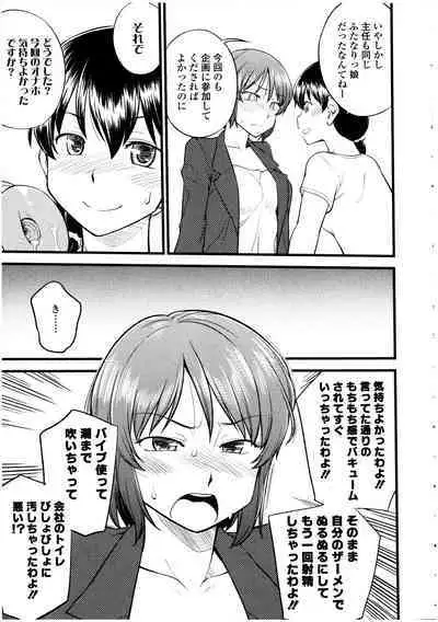 Futanarikko no Sekai 4