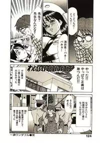 [Sano Takayoshi] Love Sniper