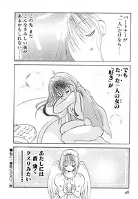 [Goto Hayako] Love Tambourine II