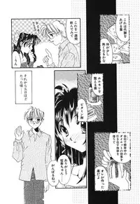 [Tanimura Marika] Touch up!