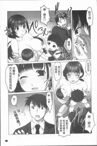 [RAYMON] Hobo to Junyuu to Tokidoki Ecchi | 保母和授乳與偶爾做個愛 [Chinese]
