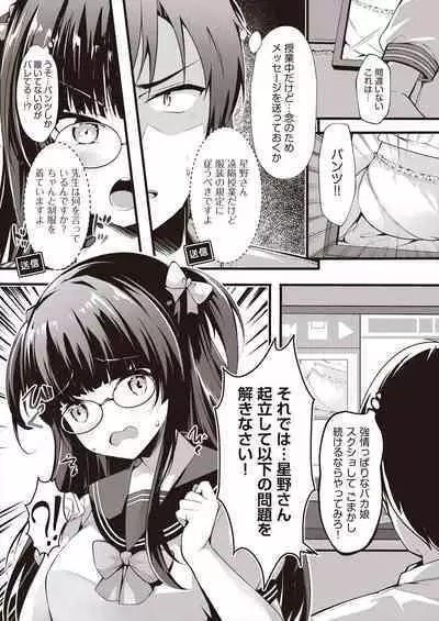 [Chiyami] Meshoku Gambo [Digital]