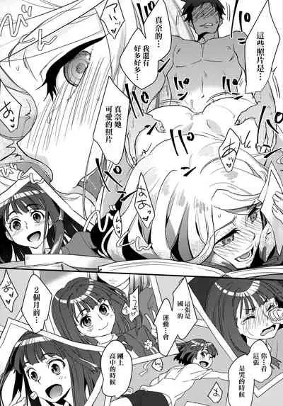 Echiechi JK Houimou | 好色發情JK包圍網