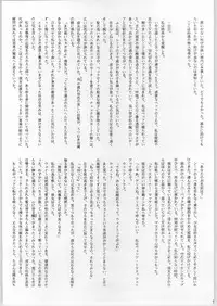 (C47) [CABLE HOGUE UNIT (Various)] Crossing the Line Round Two (Gundam)