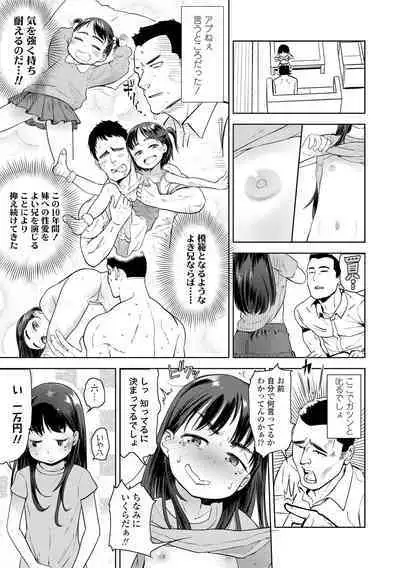 10 kara Hajimeru Loli Bitch