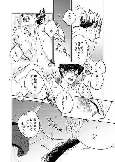 Hyaku Man Kai Aisareta Kuro Neko