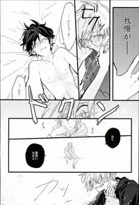 (BLOODYZONE) [Solullaby (Urako)] Jiko Ai Methodology (Kekkai Sensen)