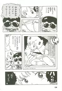 [Uchiyama Aki] Andro-Trio Vol. 3