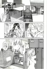 [KUBU Kurin] Coppia - Renai Kissashitsu