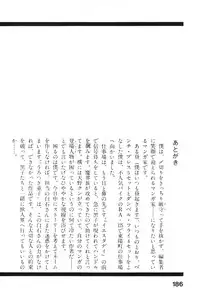 [Maeda Toshio] Urotsukidoji 6