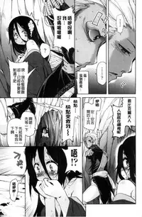 [Narusawa Kei] Boukoku Maou no Hoshihiko-kun | 亡國魔王的星彥 [Chinese]