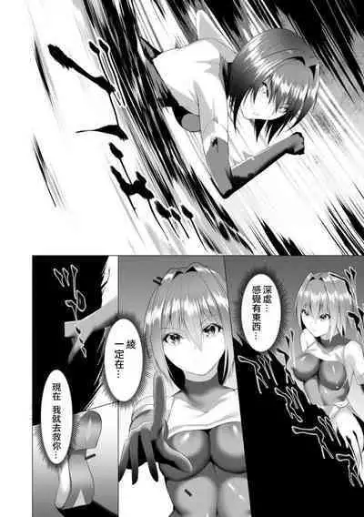 Inma Senki Dark Bella 〜Yami ni Ochiru Otome〜