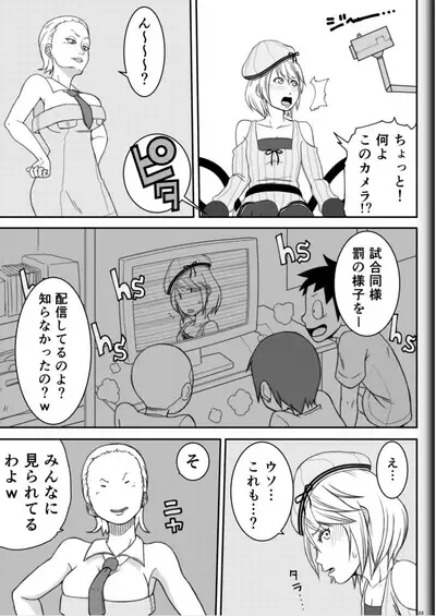 [Modae Shine!!! (Ryosuke.)] Fighting Game New 2