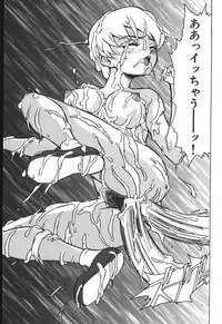 [Touma Ran] Hakudaku Kurui (Addicted for White Muddiness)