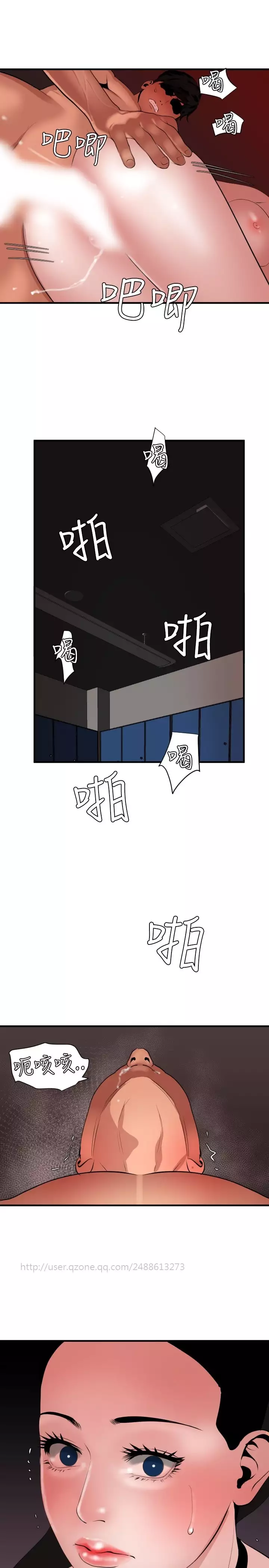 Desire King 欲求王 Ch.41~47