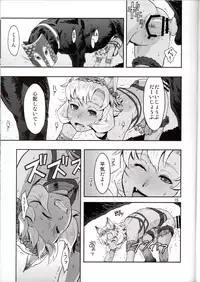 (C91) [Azasuke Wind (AZASUKE)] BOSOM BUDDY (Granblue Fantasy)