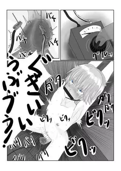 Bōkoku Ōji no matsuro