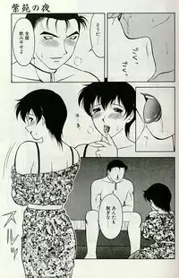 [Ogami Wolf] Shion no Yoru