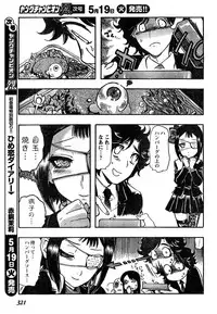 Young Champion Retsu Vol.18