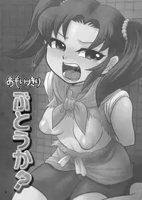 (COMIC1☆3) [Esecool (BOSS Chin)] Omoikkiri, Butouka? (Dragon Quest III)