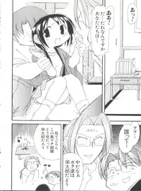 [Anthology] Naru Hina Plus 2 (Various)