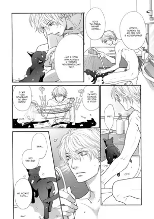 Kuroneko Kareshi no Asobikata