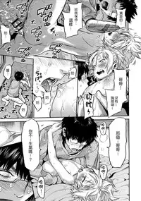 [Wamusato Haru] Tropical Oyako Mix [Chinese] [CE家族社]