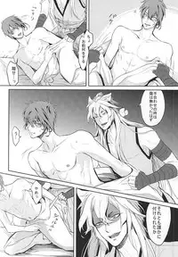 (SUPER24) [Y&M (Yomochi)] Koi no Kizuguchi (Touken Ranbu)