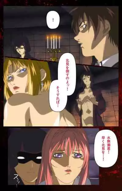 Bible Black kanzenhan