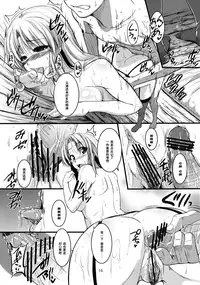 (C82) [Karibian (Tonnosuke)] Kuchidome (Touhou Project) [Chinese] [黑条汉化]