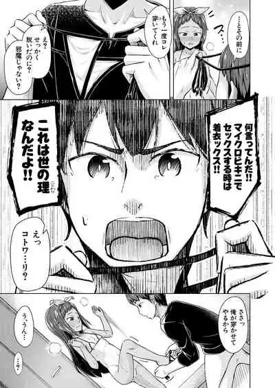 COMIC Mugen Tensei 2021-07