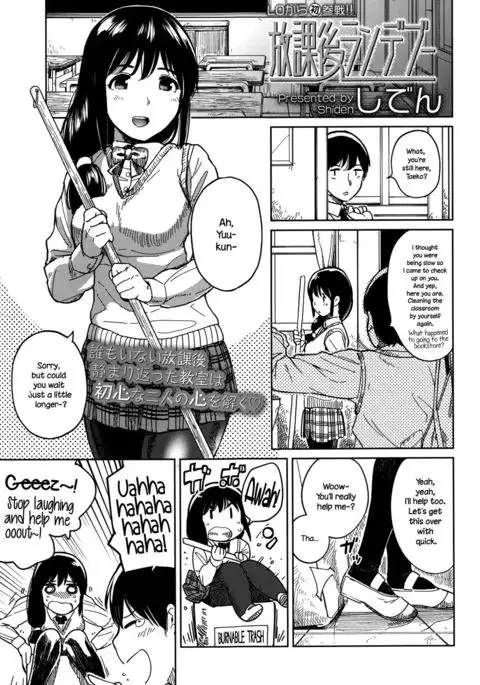 Houkago Rendezvous | Afterschool Rendezvous {NecroManCr}