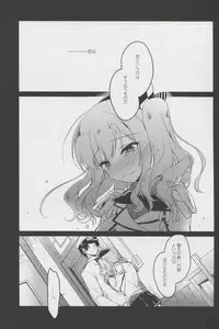 (C91) [FRAC (Motomiya Mitsuki)] Ware mo Kou (Kantai Collection -KanColle-)