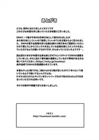 [Inumiso] Darkness Hound 5