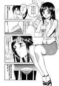 [Maakou] Tenshitachi no Heya