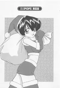 [Charlie Nishinaka] Down Town POPS