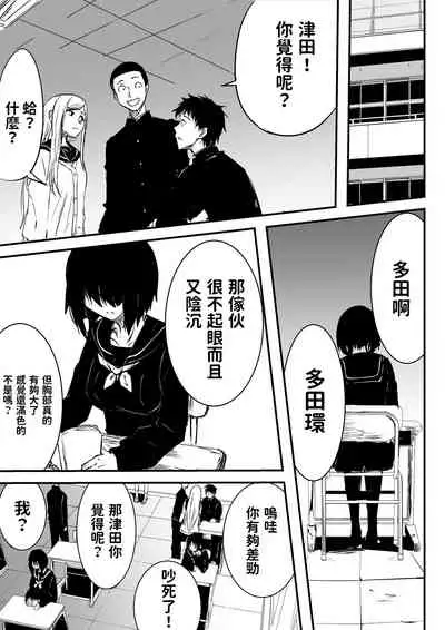 Jimi de Bitch na Onna no Baishun