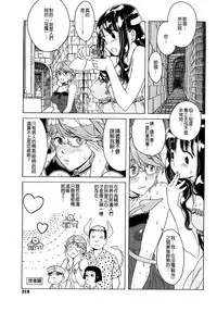 [A-10] Load of Trash Kanzenban Ch. 1-14 [Chinese] [沒有漢化]