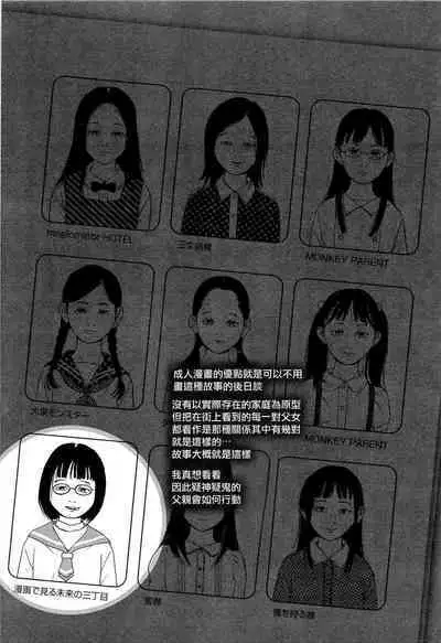 [Machida Hiraku] Kaineko [Chinese] [Incomplete]