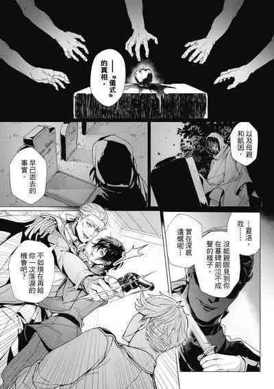 Fruit of Glaring Luxuri