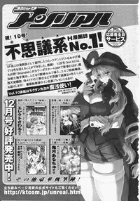 [Anthology] Anata no Shiranai Kangofu