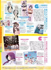 Dengeki Moeoh 2017-10 [Digital]