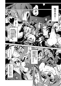 [Nihon Shokushu Shinkou Kyoukai (Various)] GaSSyoku (Makai Senki Disgaea) [Digital]